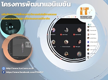โครงการพัฒนาแอนิเมชัน
