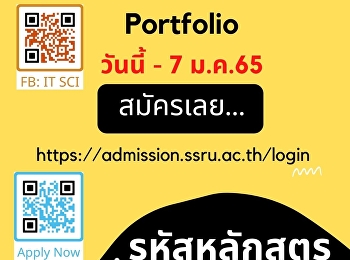 สมัครรอบ 1 portfolio