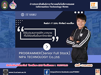 ศิษย์เก่าIT