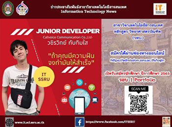 รุ่นพี่IT (รหัสสาขา2202)