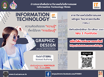 รุ่นพี่IT (รหัสสาขา2202)