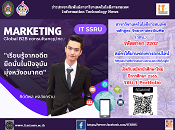 รุ่นพี่ IT (รหัสสาขา2202)