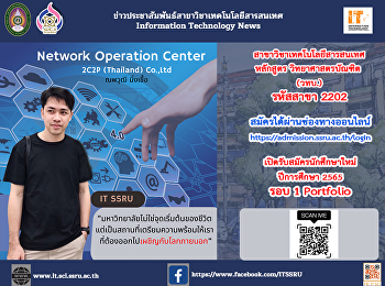 รุ่นพี่ IT (รหัสหลักสูตร2202)