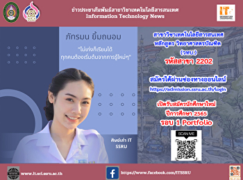 รุ่นพี่IT (รหัสสาขา2202)