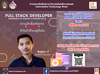 รุ่นพี่ IT (รหัสสาขา2202)